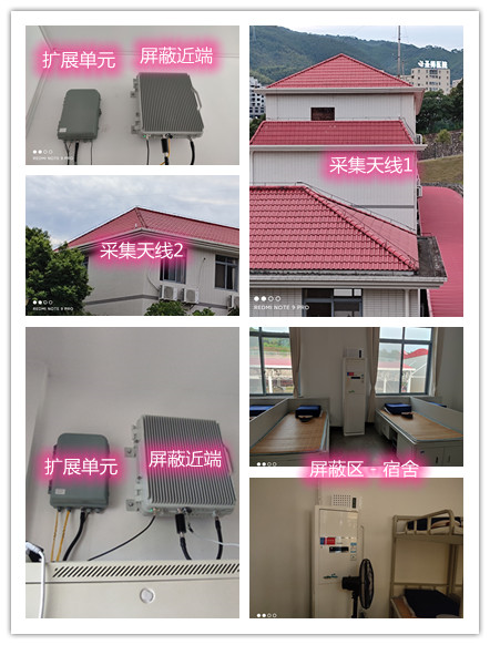  宣汉某武警部队宿舍屏蔽案例（数字信令级）