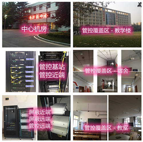  宣汉某军事院校管控案例（数字信令级）