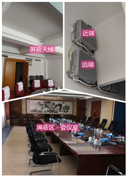  宣汉某机关单位会议室屏蔽案例（数字信令级）
