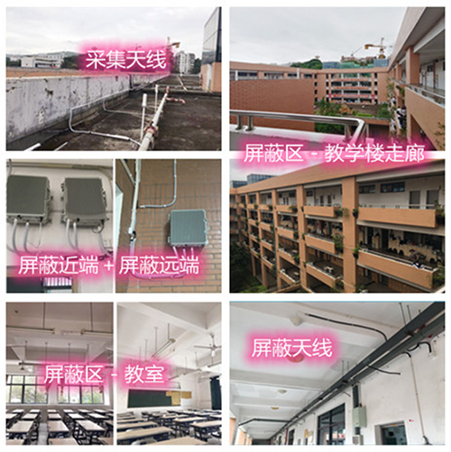  宣汉某中学考场屏蔽案例（数字信令级）